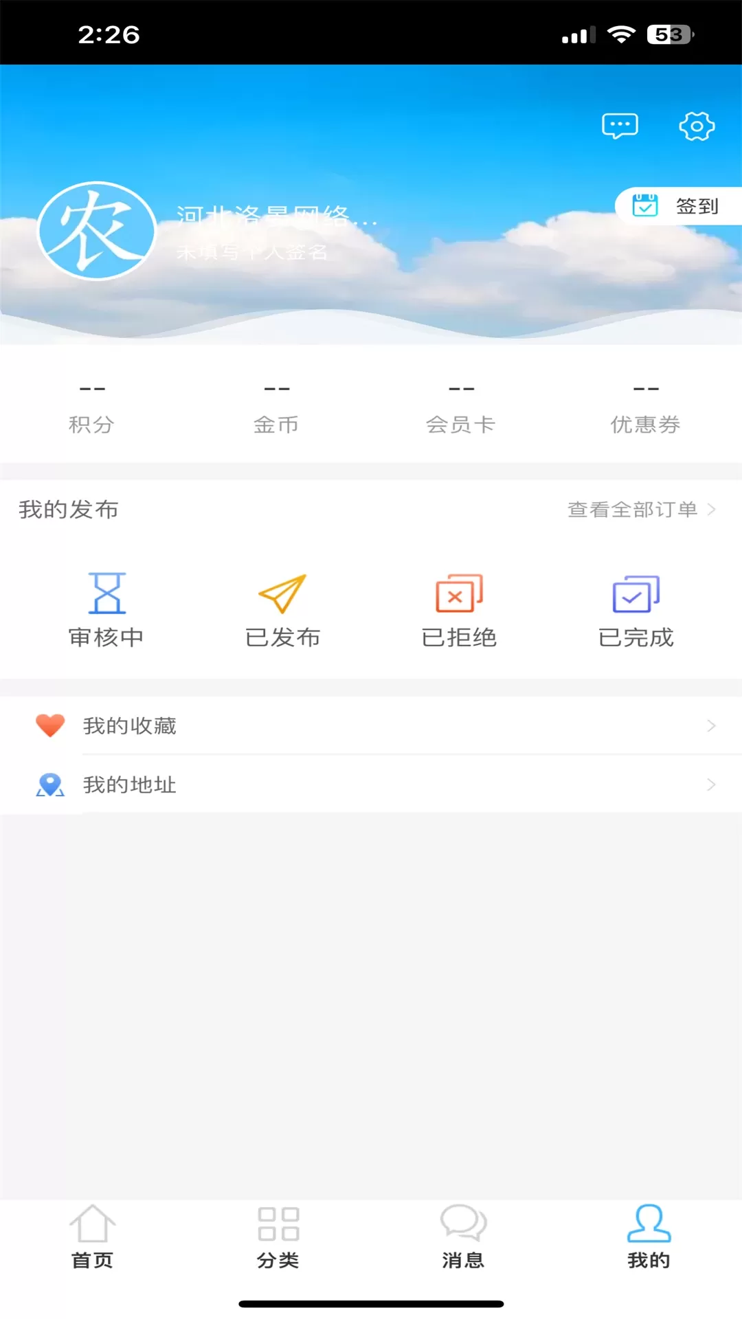 农业宝官方版下载图3