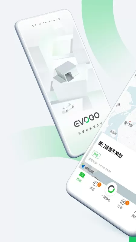 EVOGO最新版本下载图0