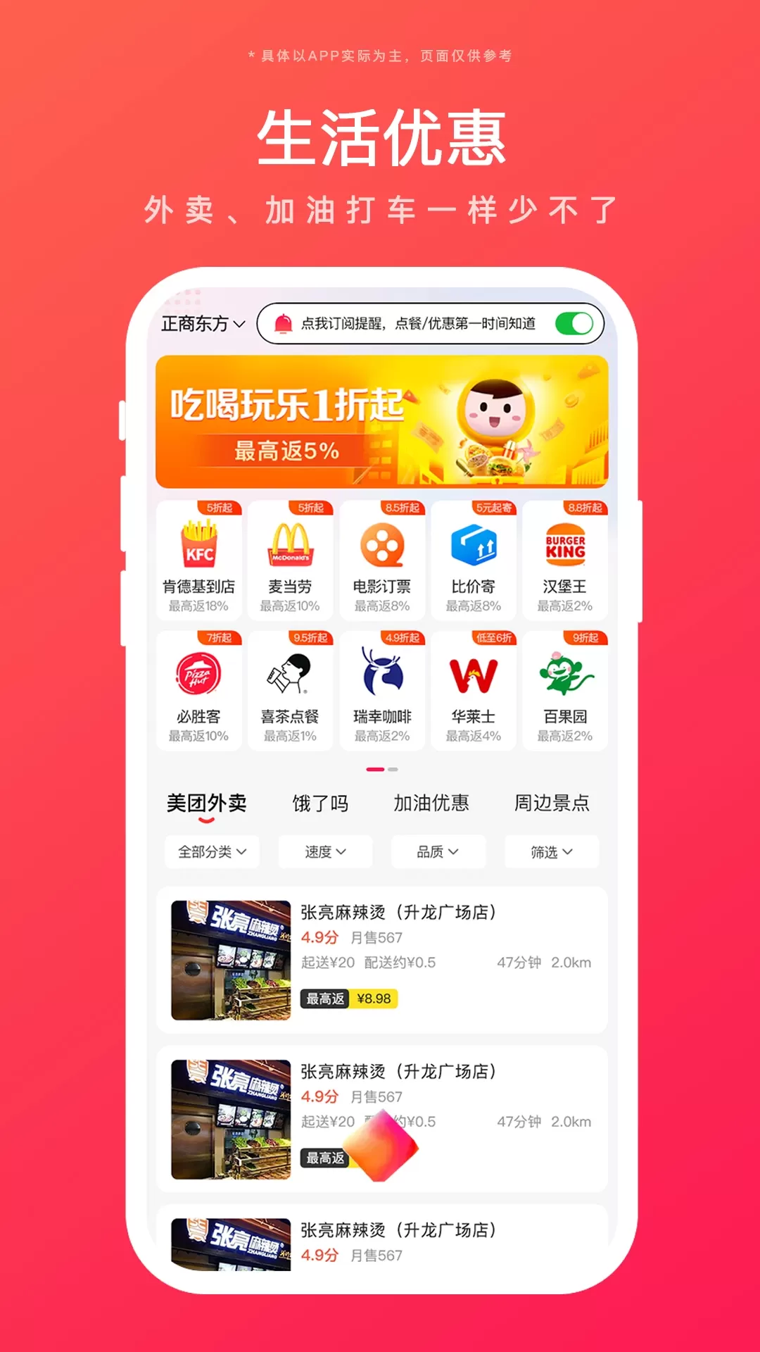 好返伙伴官网版手机版图2