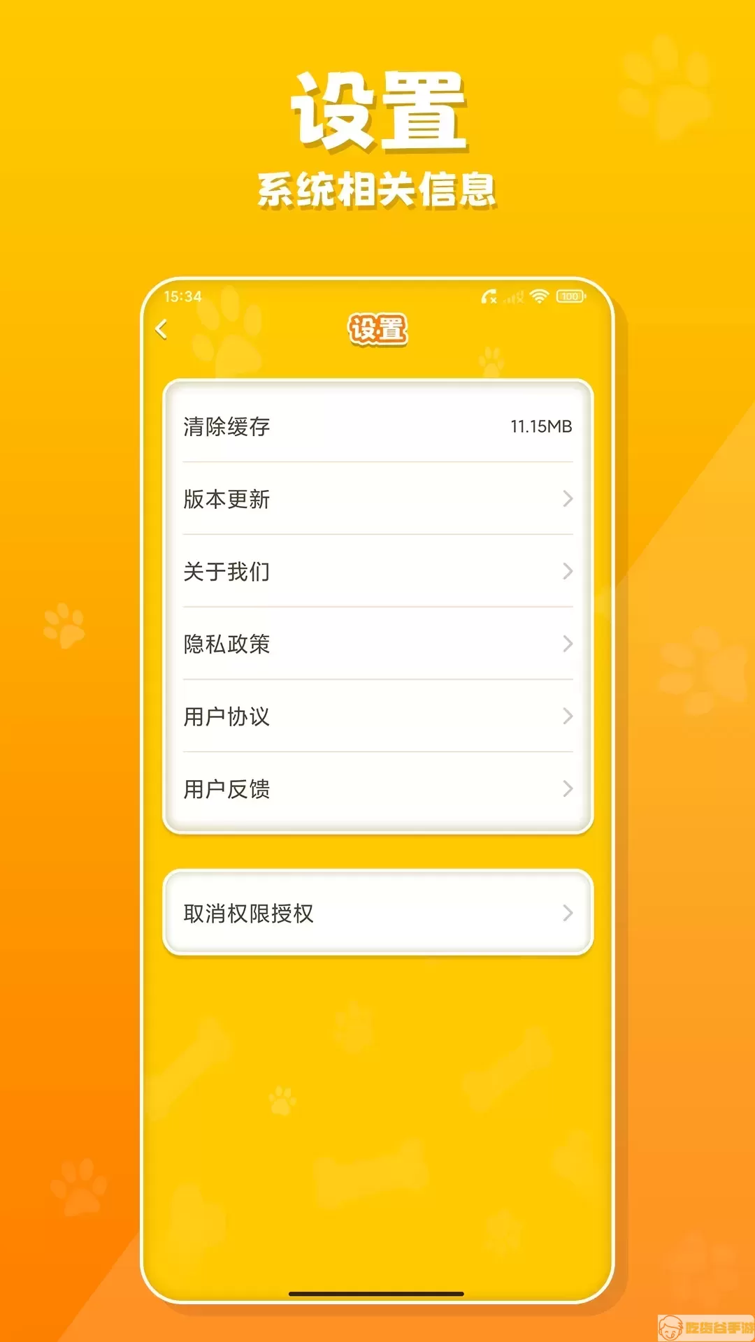 狗语翻译器app最新版