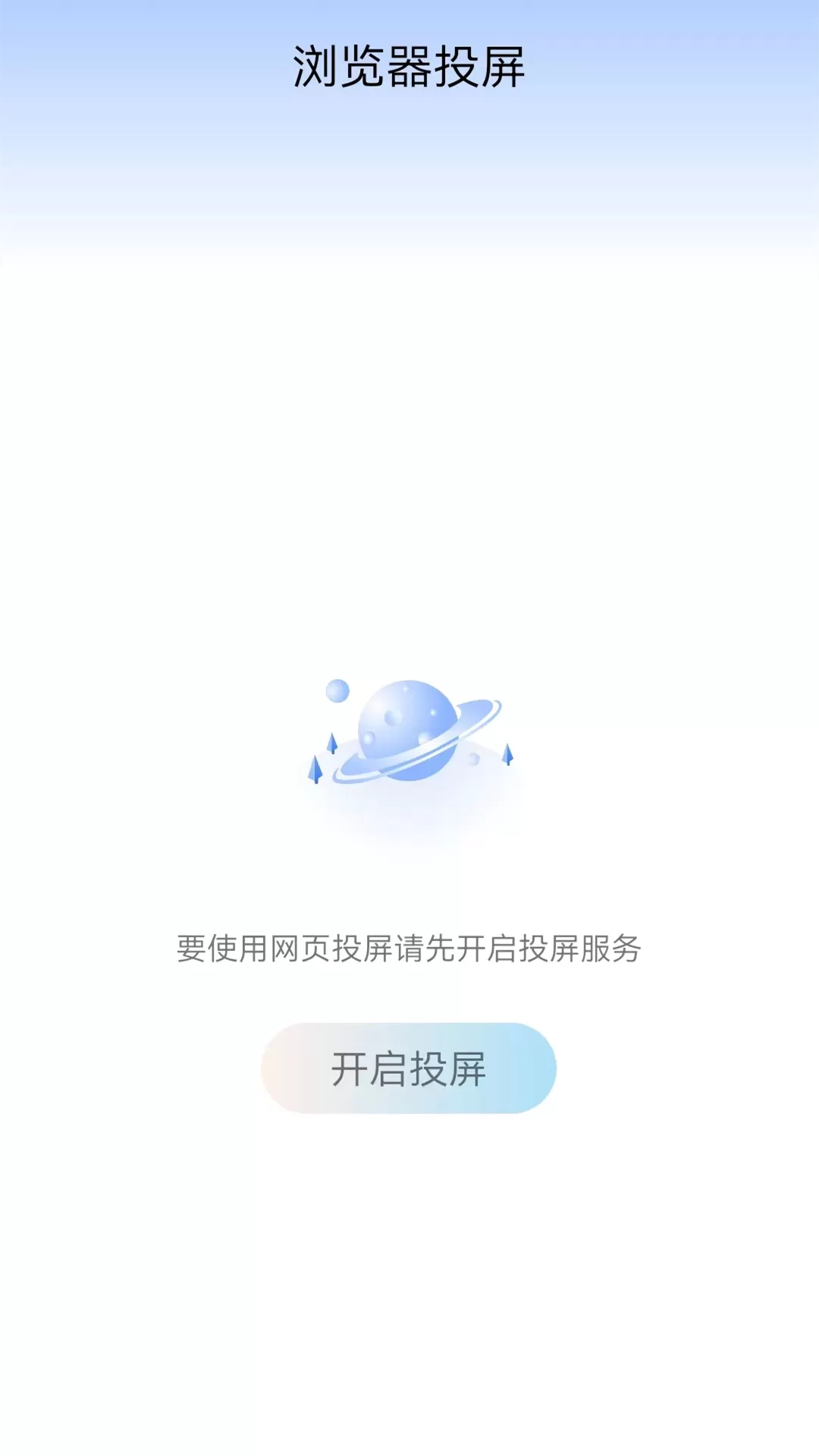 万能WIFI连下载安装免费图1