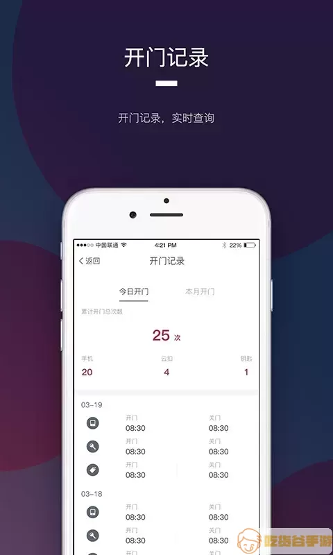 开门啦下载手机版