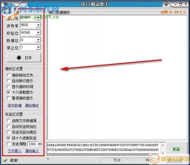 串口调试助手串口不存在或者被其他应用程序占用