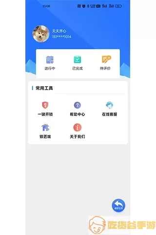 锁精灵下载官网版