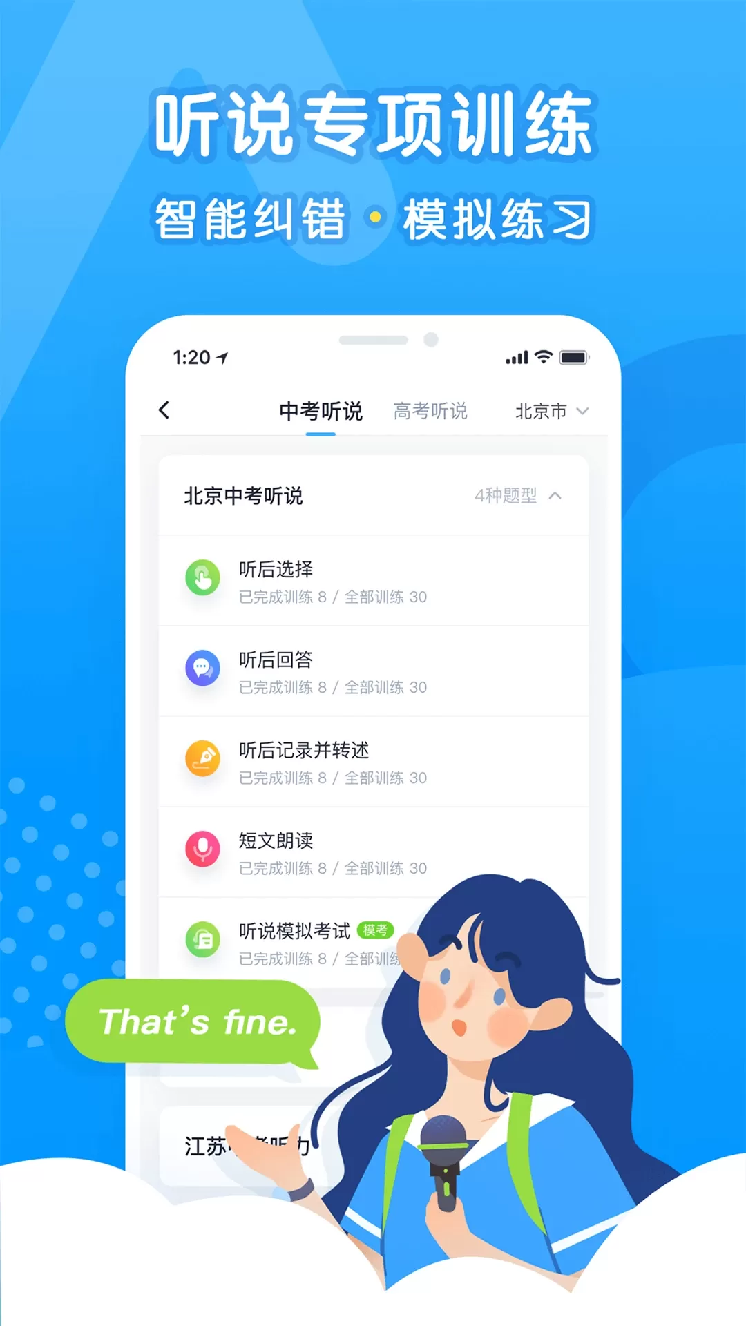 乐听说正版下载图3