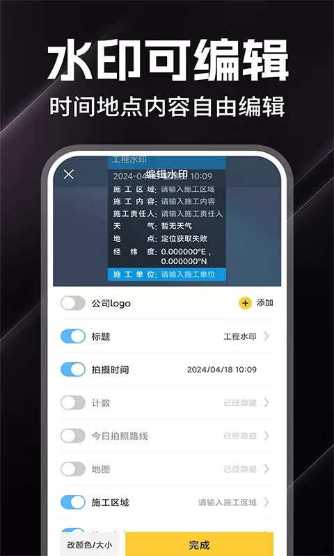 水印相机拍照大师下载官方版图2