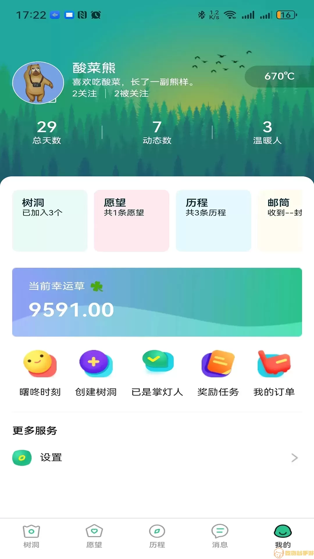 曙咚官网版最新