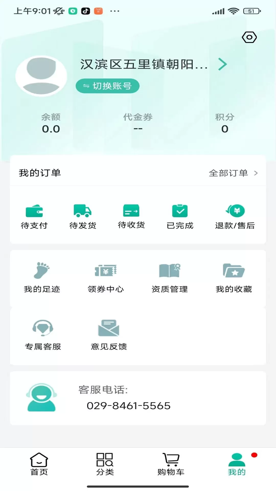 联森中药下载新版图1