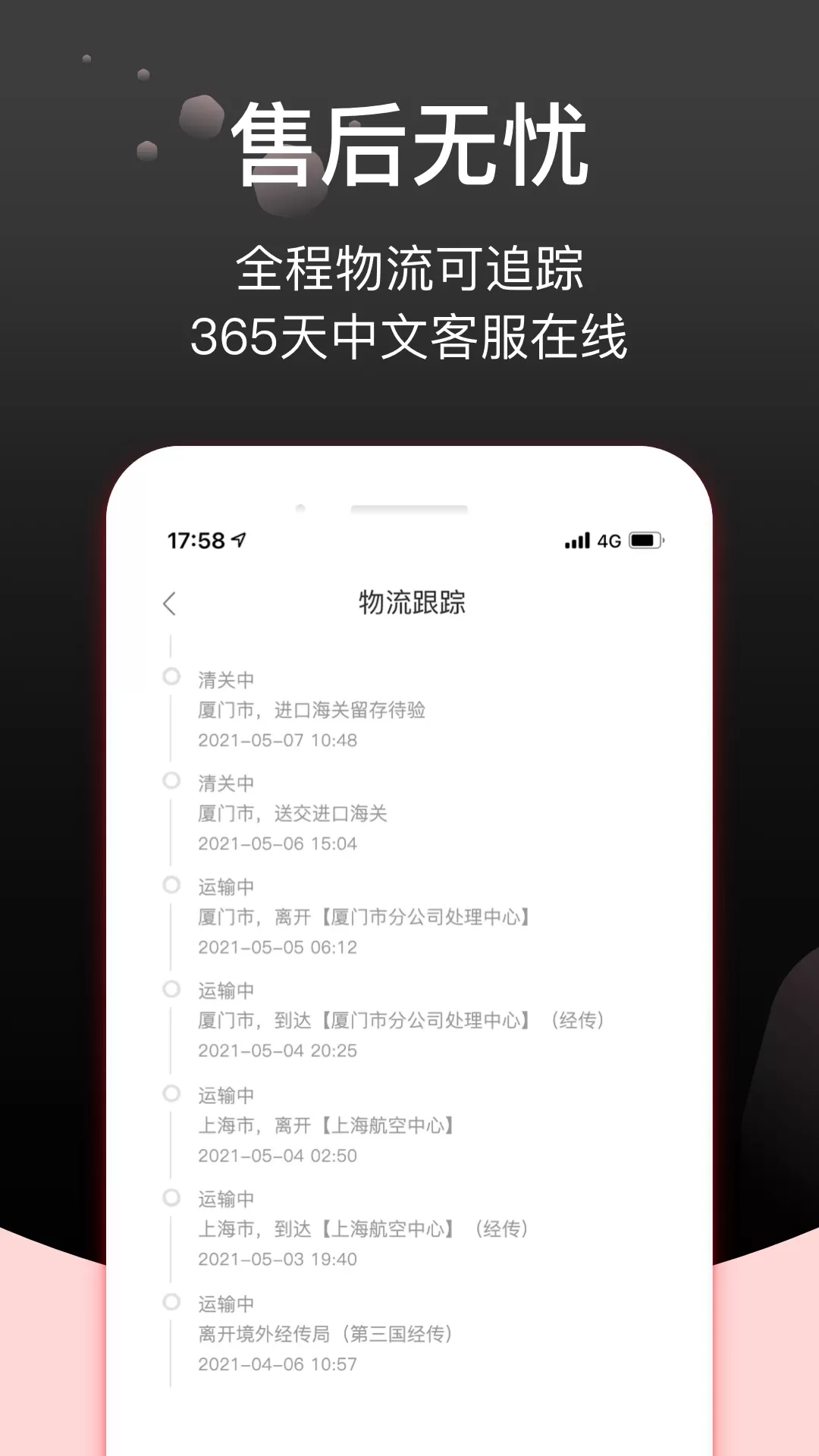 Febee商城免费版下载图4