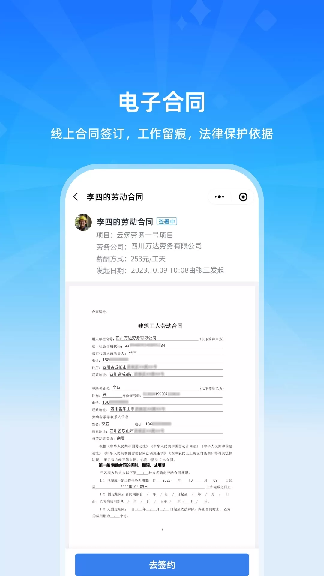 云筑工匠行业版下载手机版图0