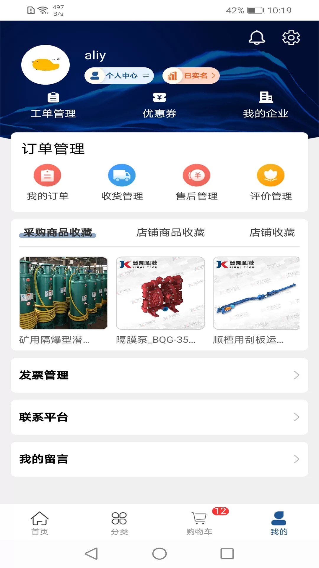 西南盘兴下载app图4