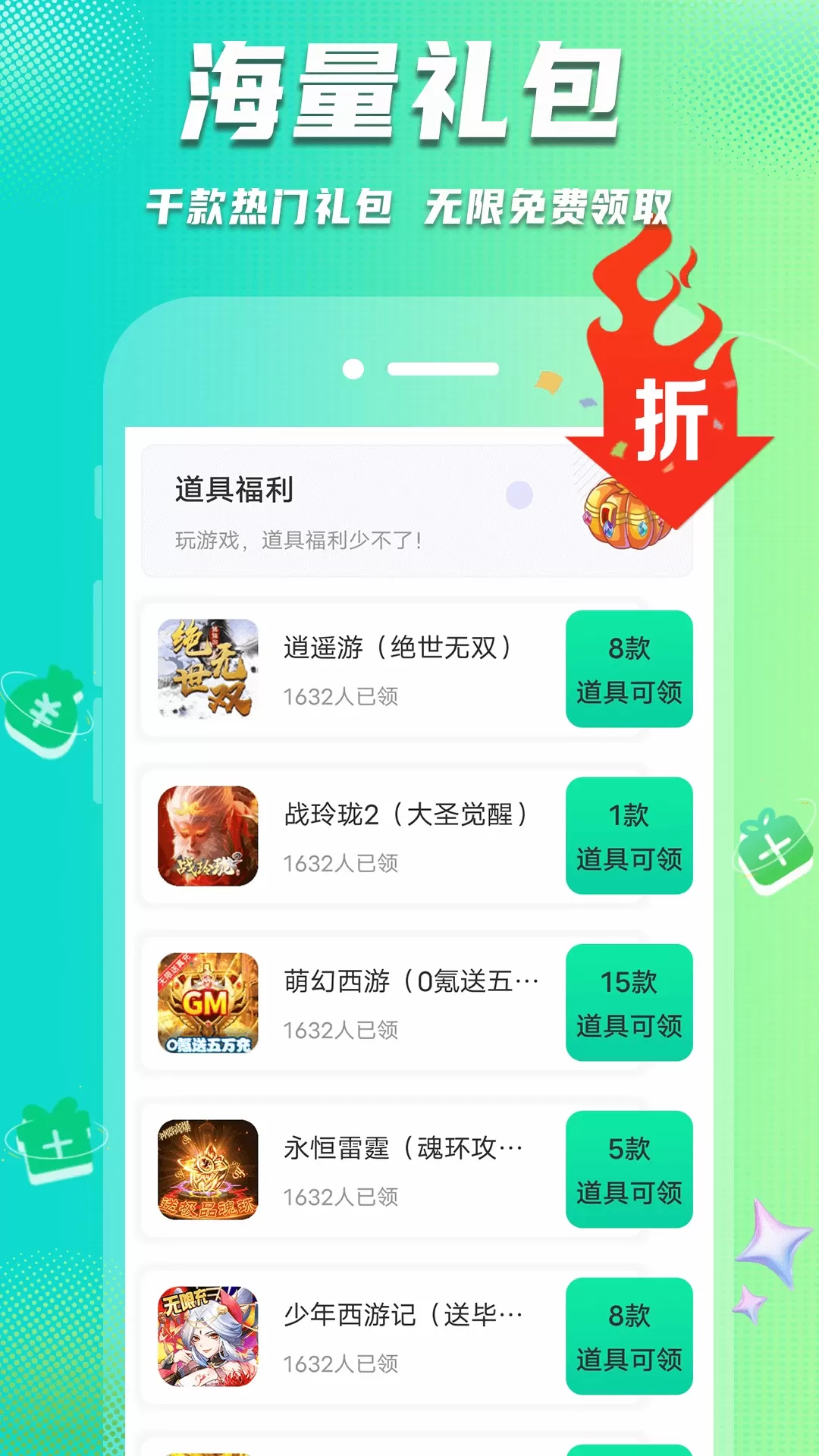 ONE宝盒下载官方正版图4