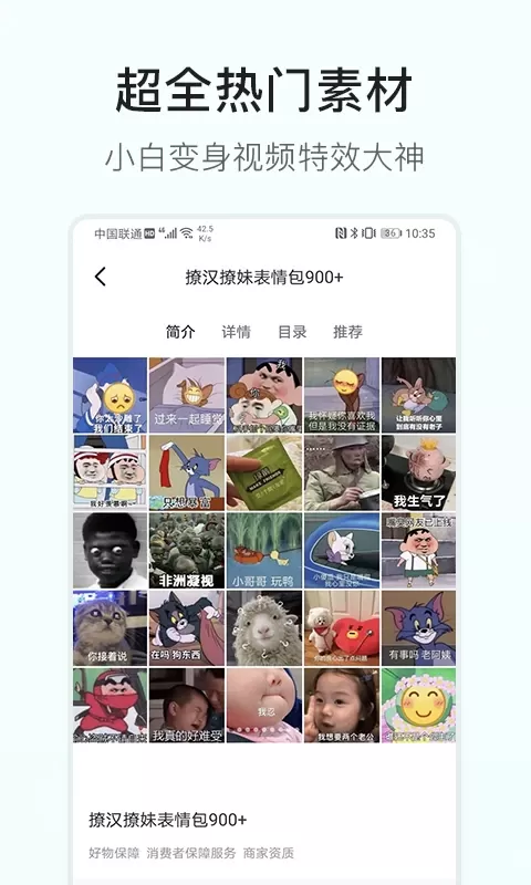 素材多多下载官方版图3