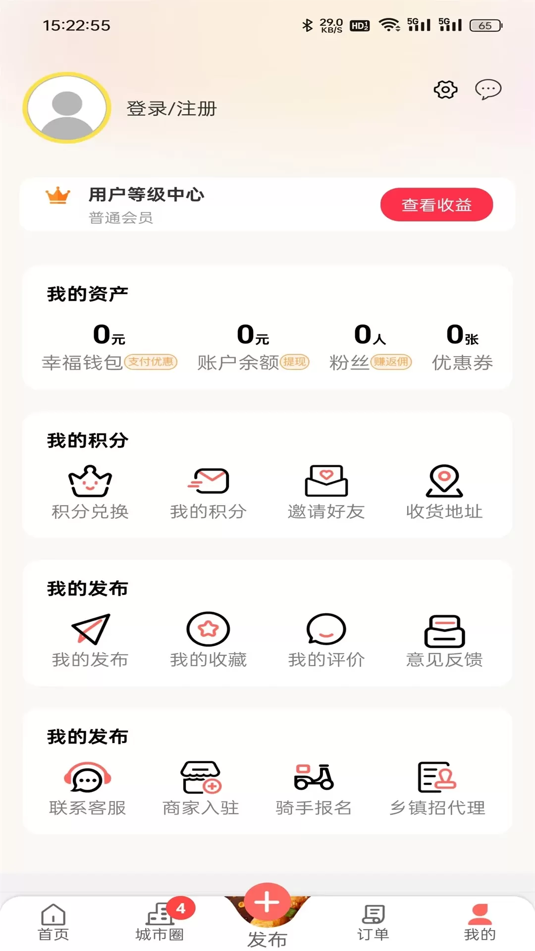 金惠惠安卓版最新版图3