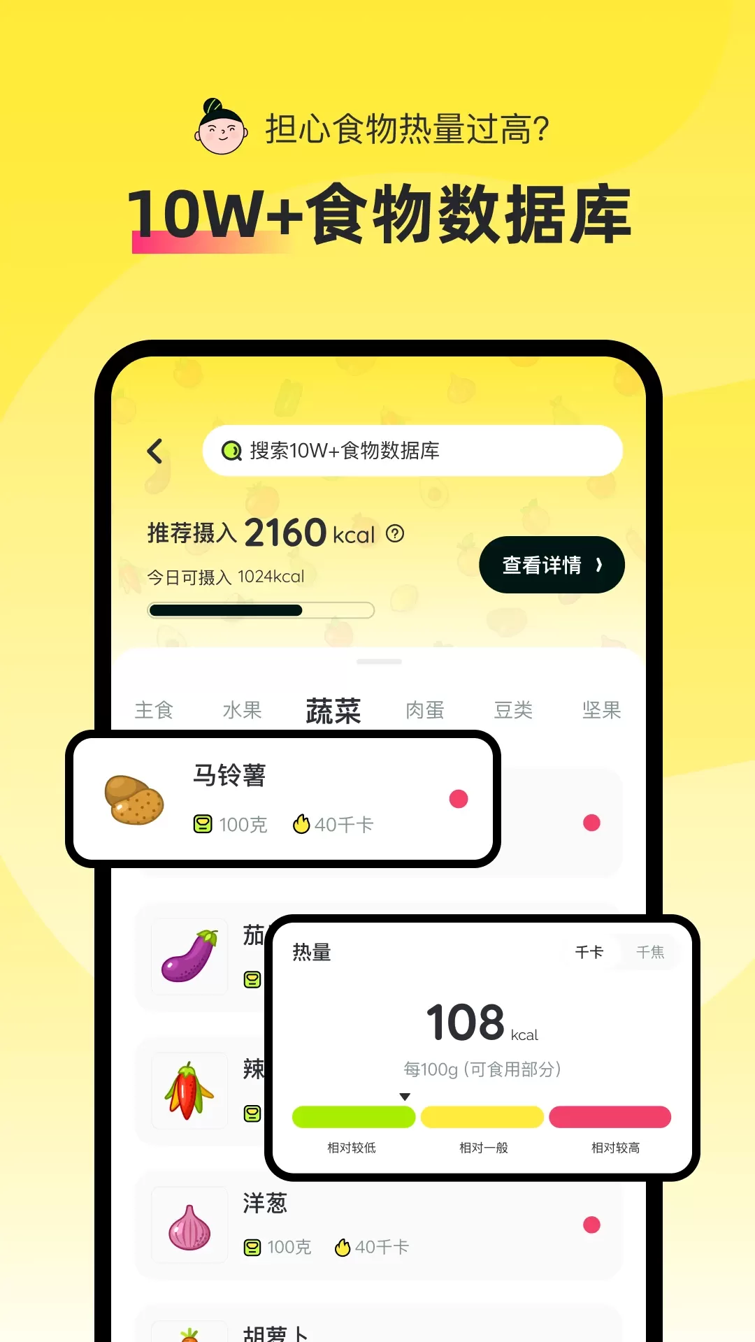 轻食Go下载官方版图3