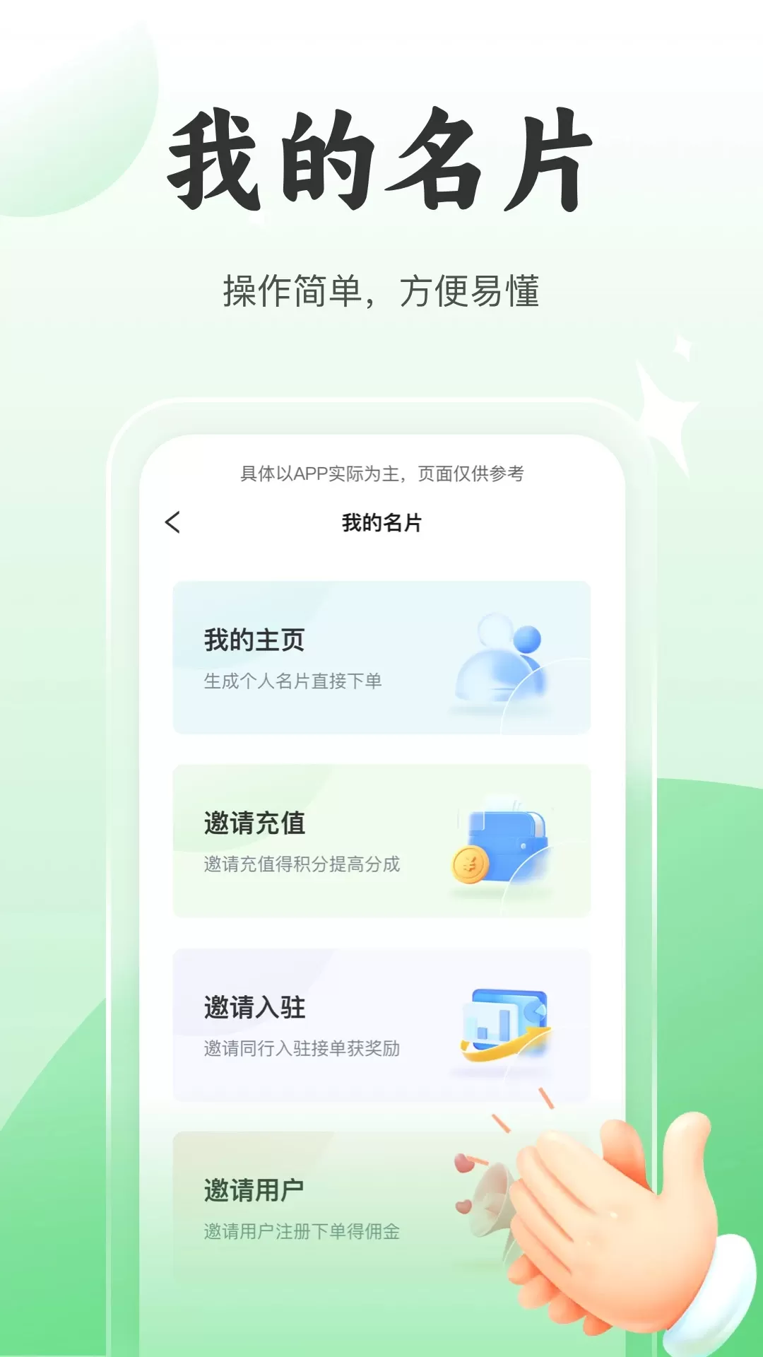 8号技师服务端下载免费版图1