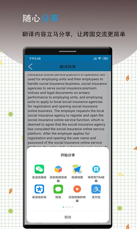 英语翻译软件王官网版最新图3