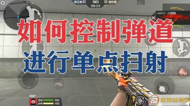 cf手游压枪扫射教学