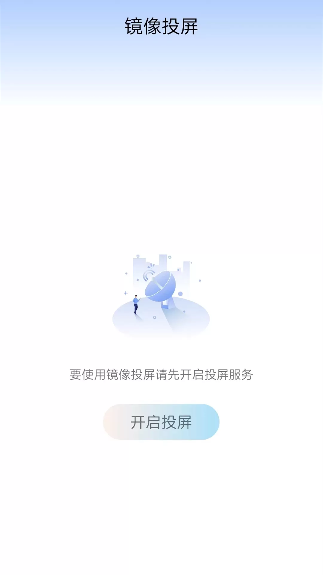 万能WIFI连下载安装免费图2