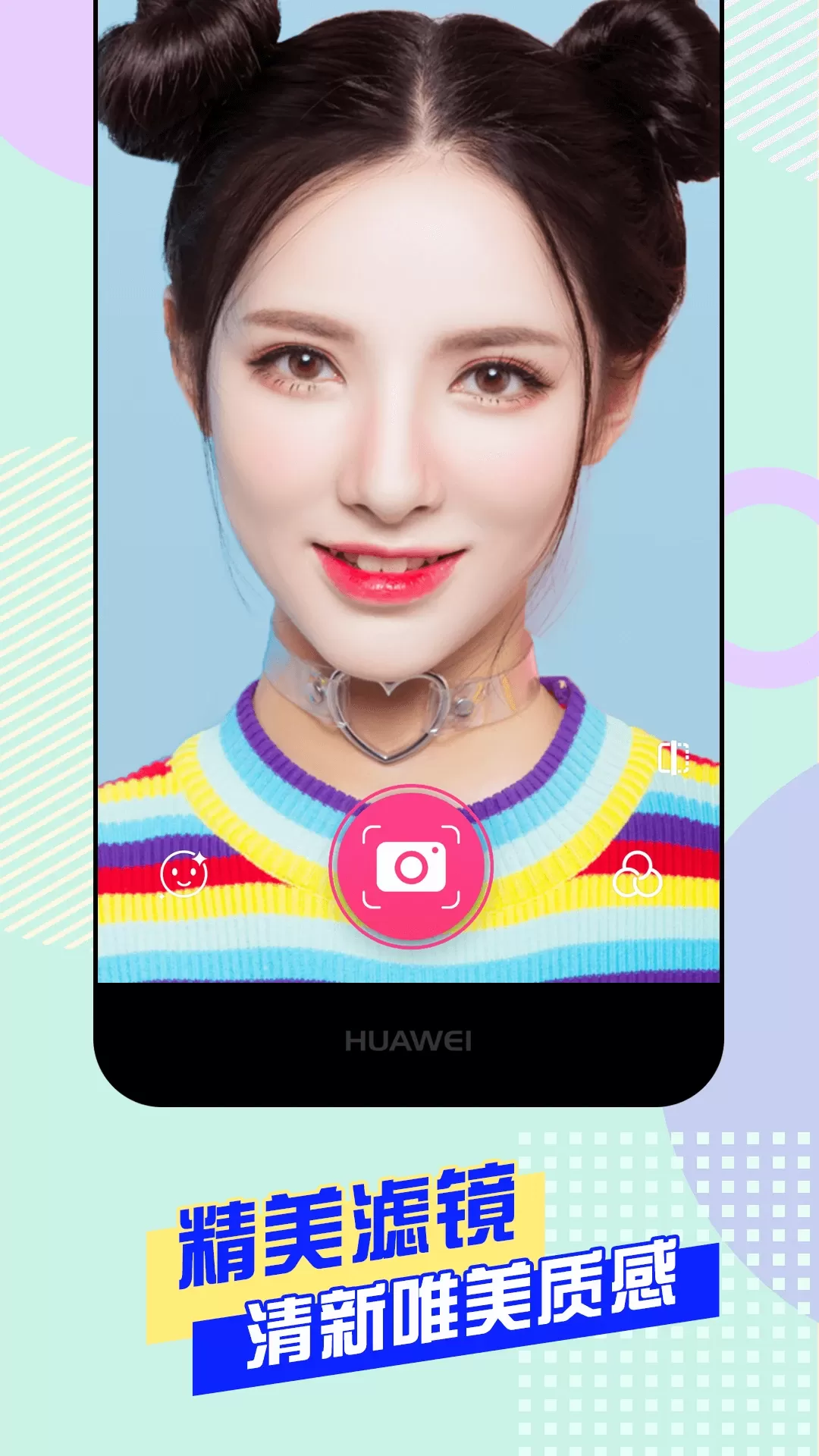 美颜自拍神器官网版app图2