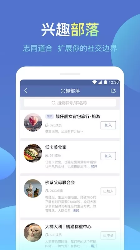 城信下载app图1