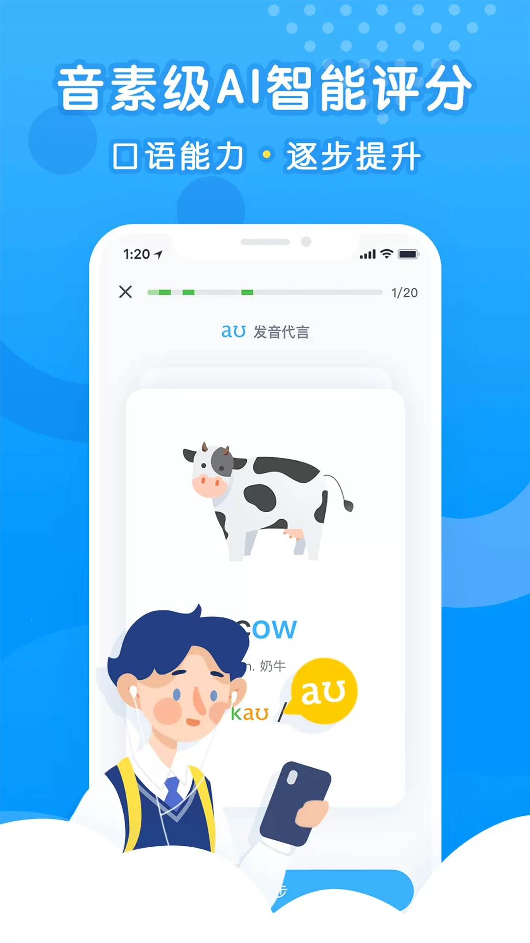 乐听说正版下载图2