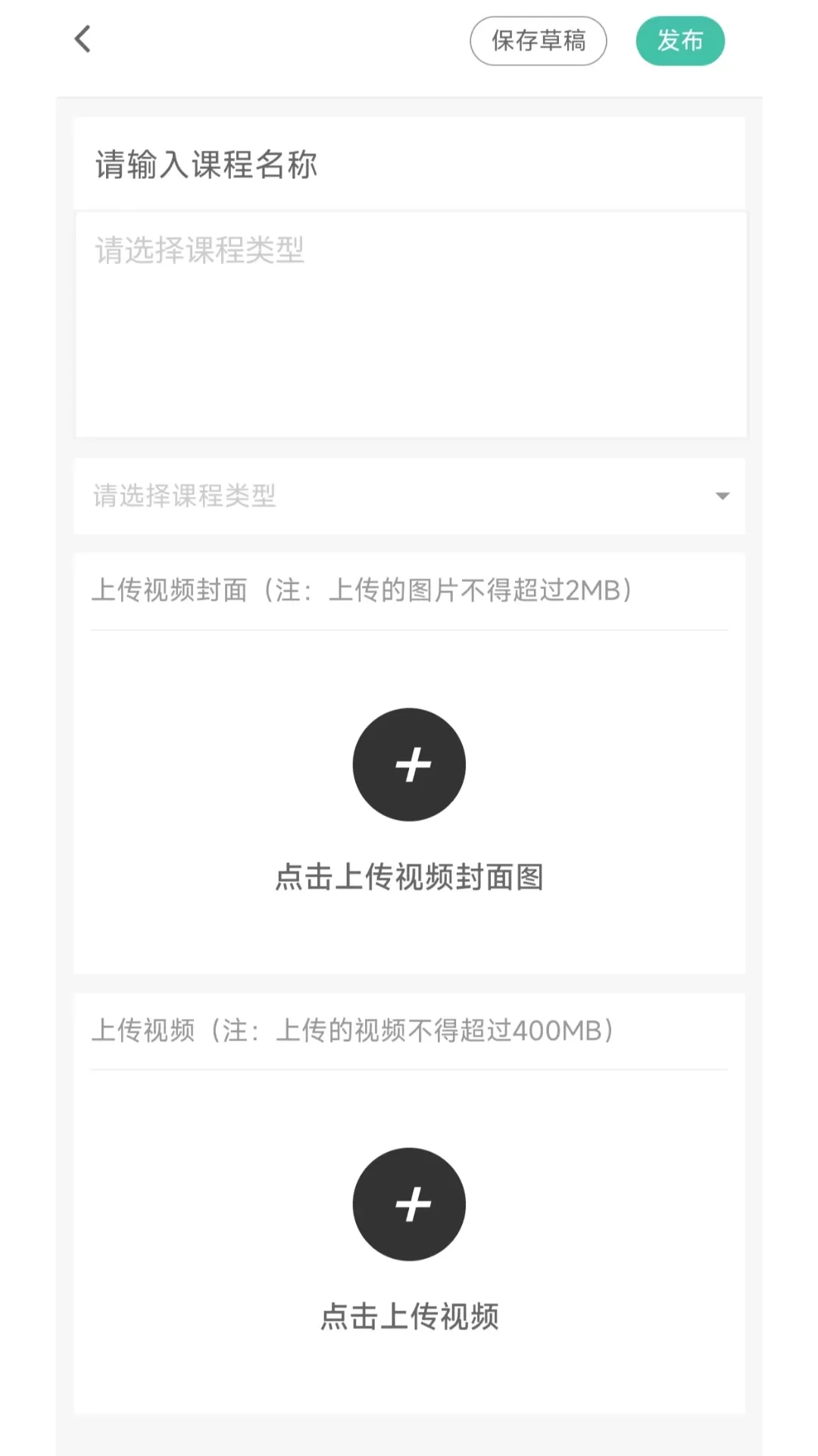 思云课堂下载最新版本图2