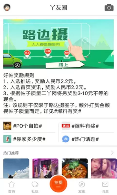 二丫网手机版图3