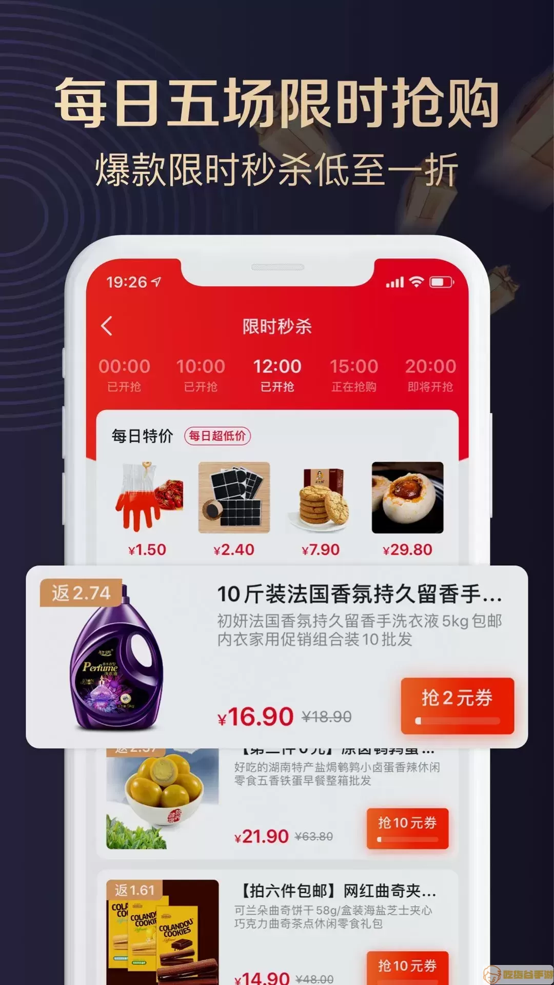 聚康有品免费版下载