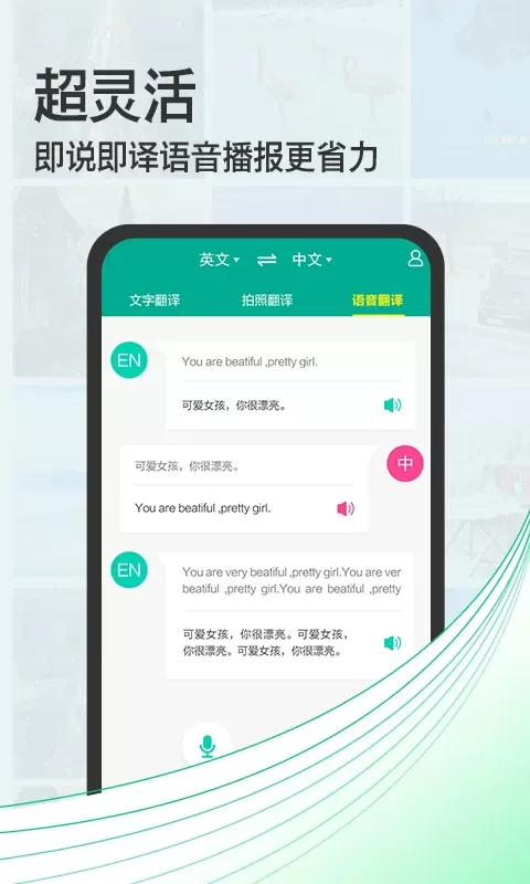 拍照翻译宝官网版最新图2