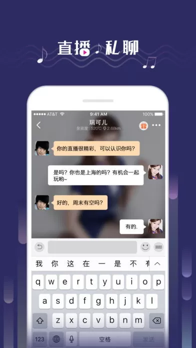 嗨皮秀场官网版app图2