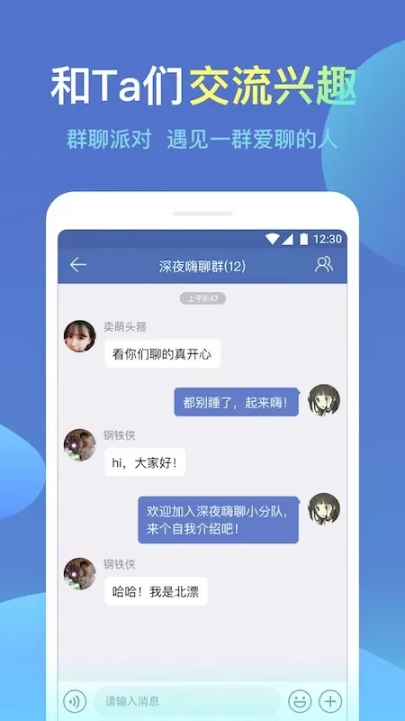 城信下载app图3