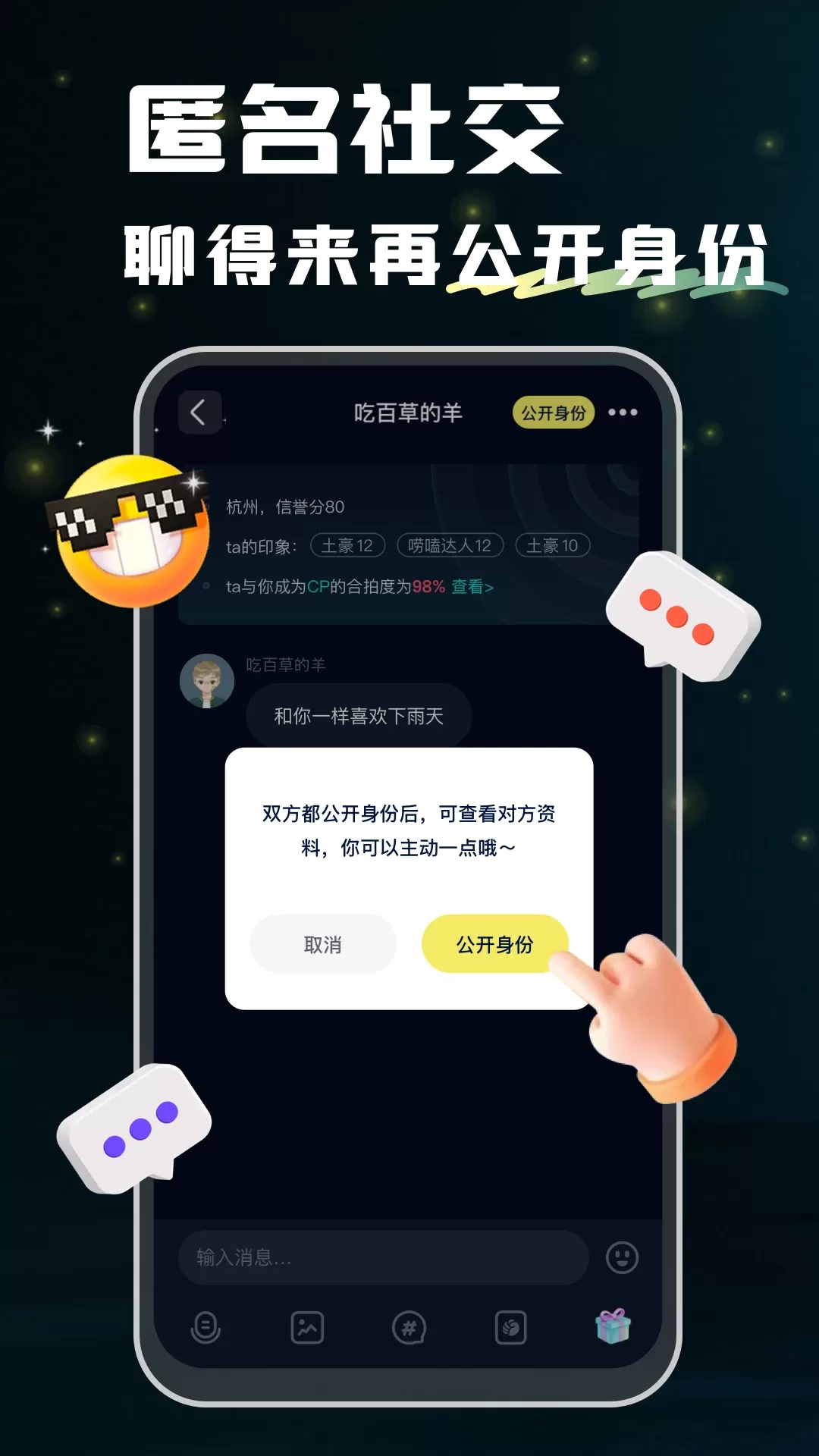 回音app安卓版图4