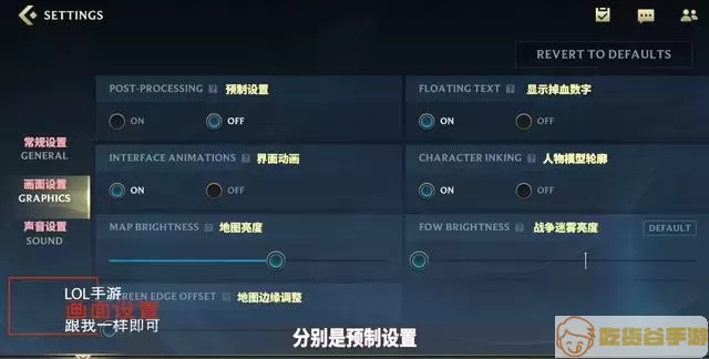 lol手游设置推荐