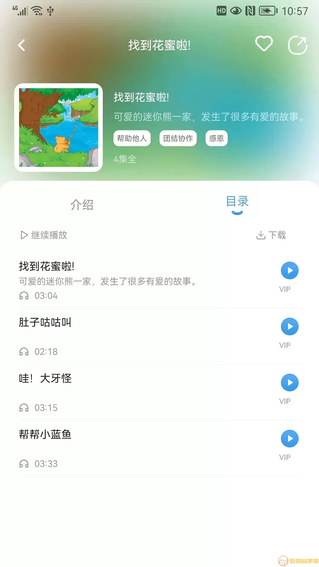 吉幼美下载app