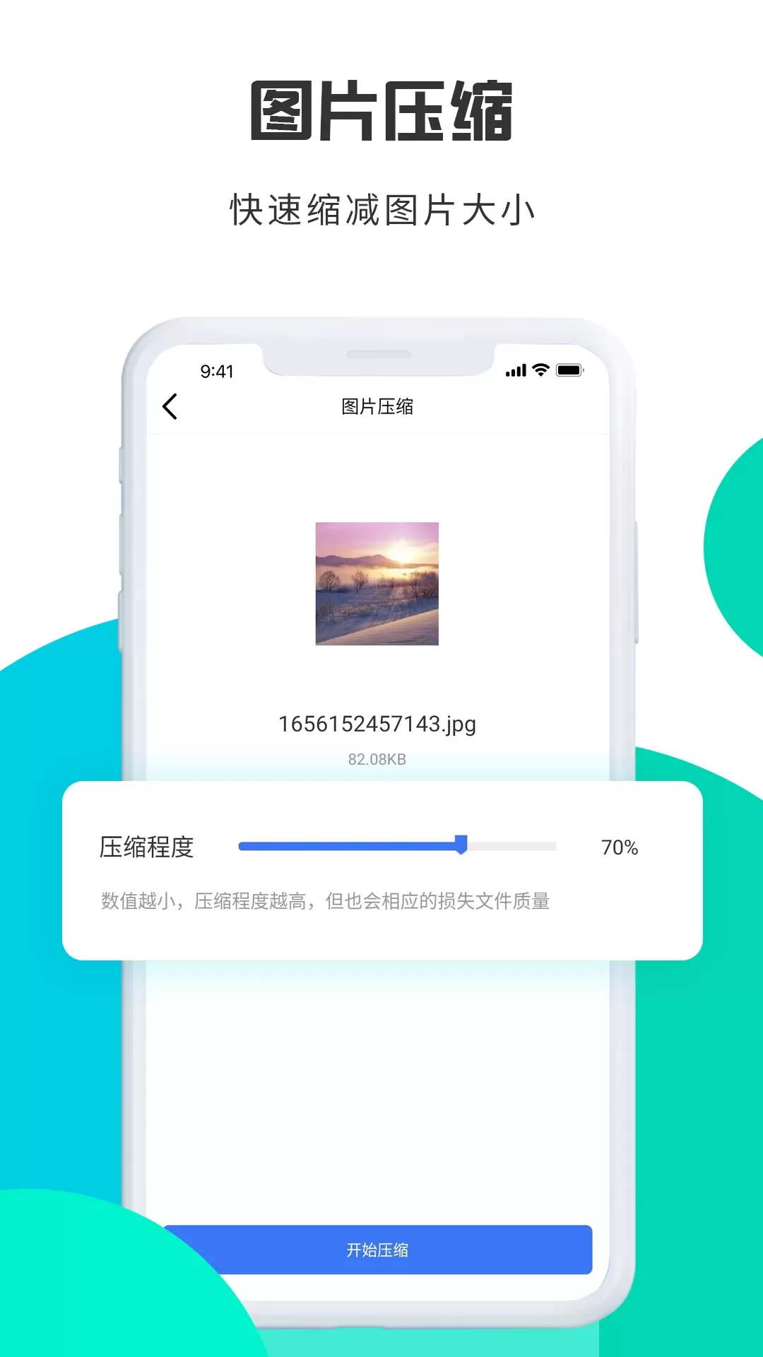 转转大师图片格式转换最新版图2