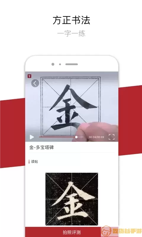 方正书法学生端app最新版