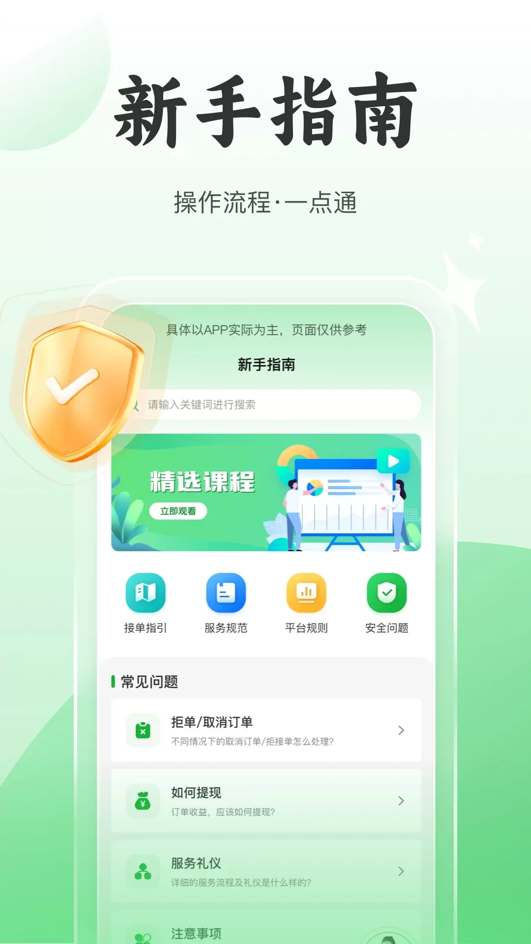 8号技师服务端下载免费版图2