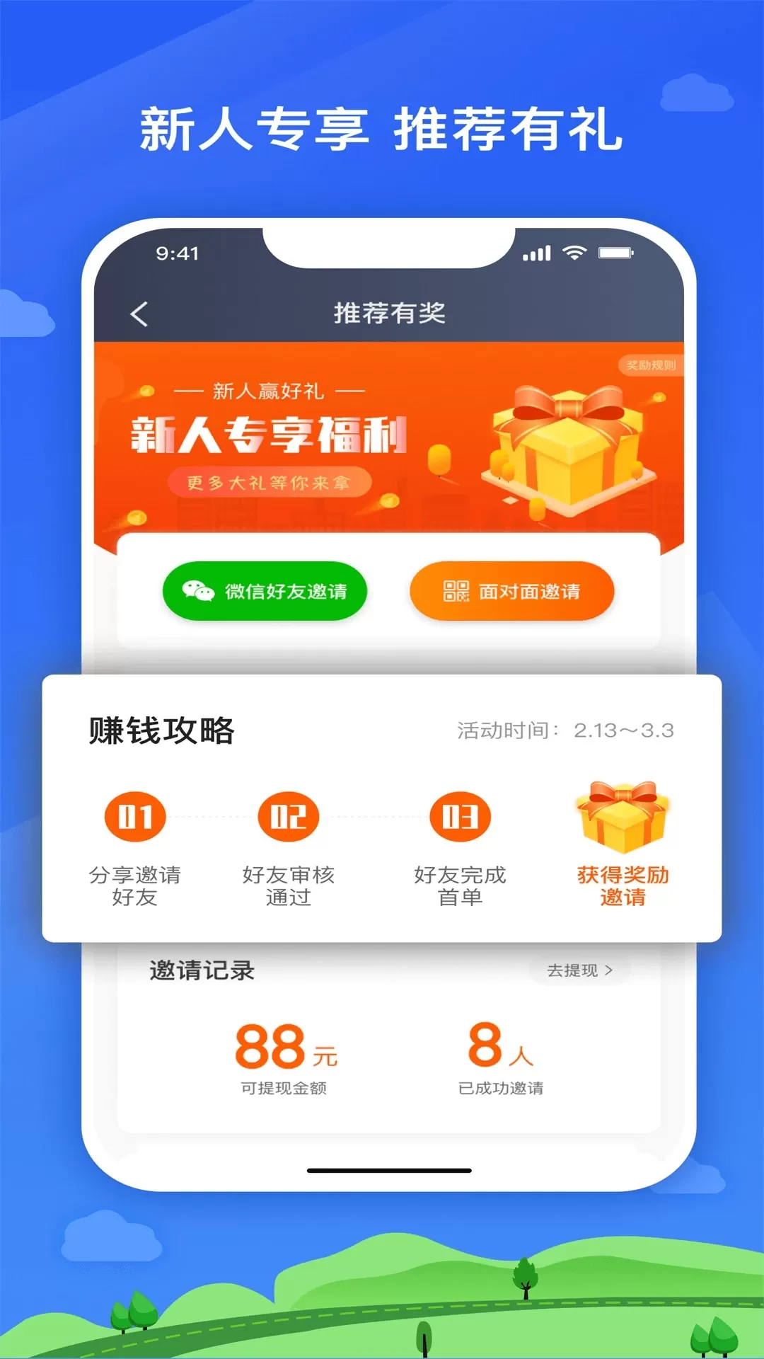 快客出行司机版手机版图1