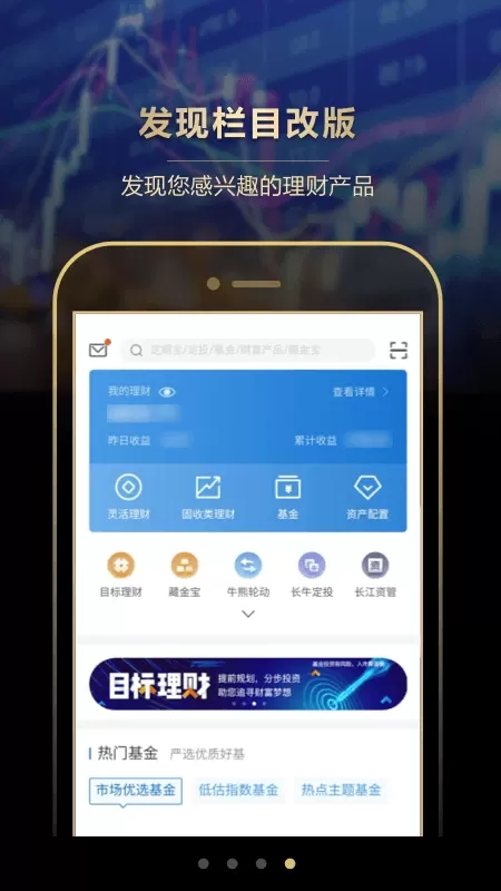 长江e号官网版app图3