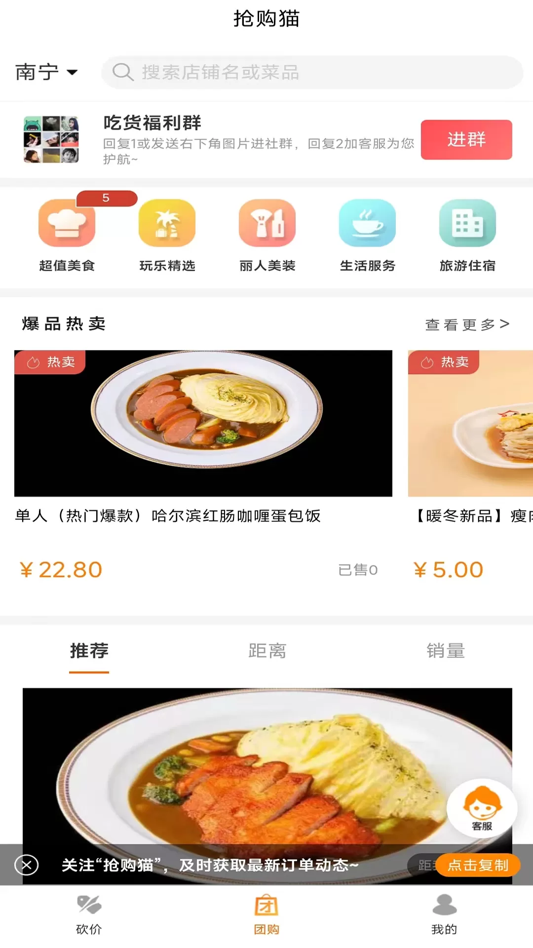 抢购猫正版下载图2