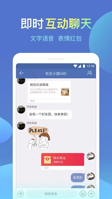 城信下载app图4