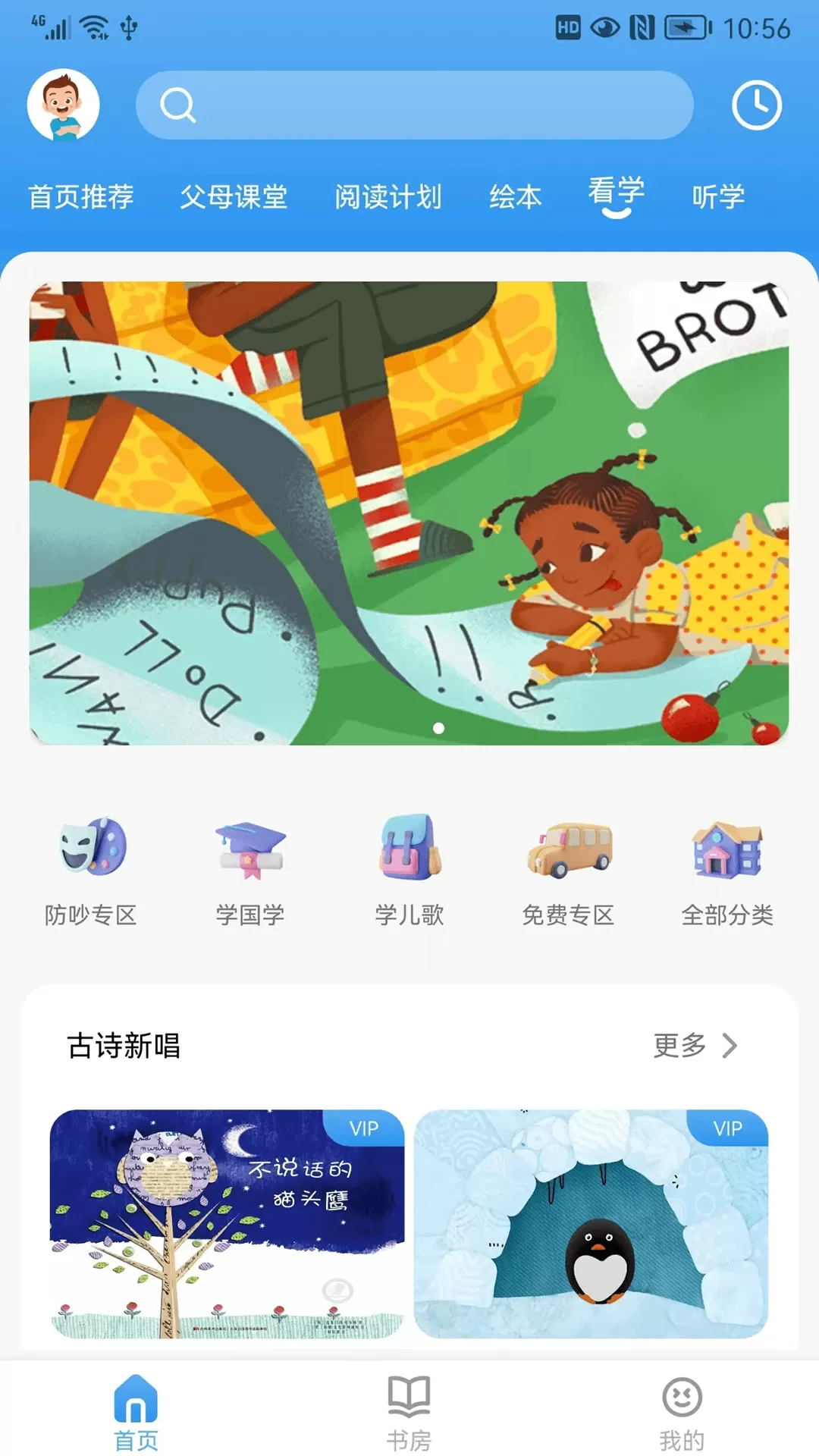 吉幼美下载app图0