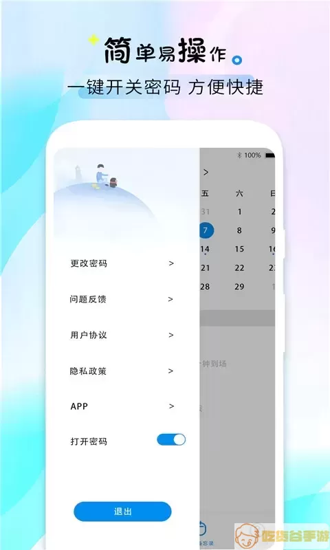 喝水时间app最新版