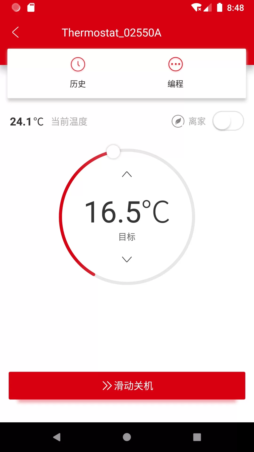 温控管家下载安卓图2