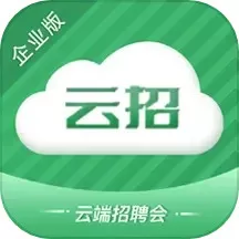 云招企业版app最新版