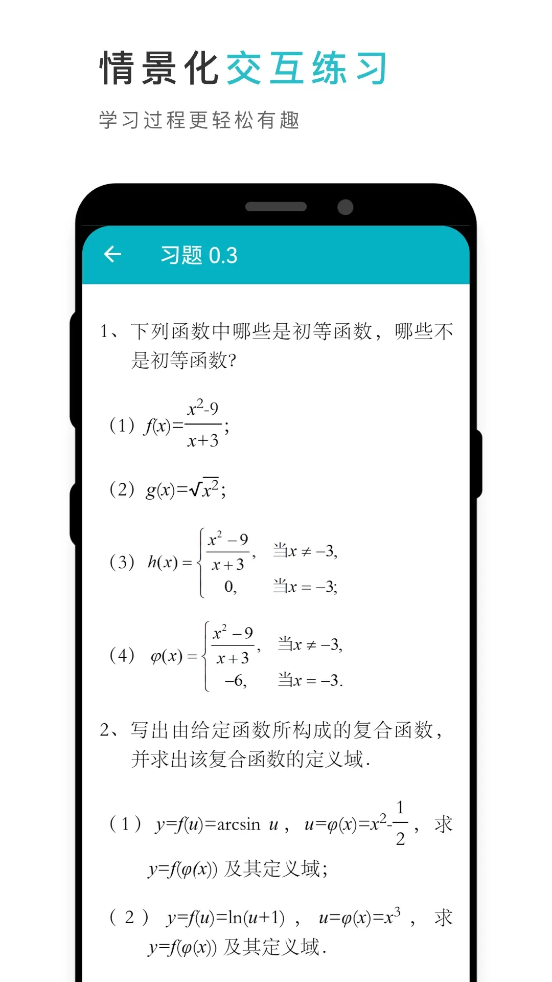 云教材2024最新版图2