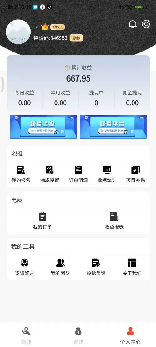 爆推联盟Pro最新版本下载图3