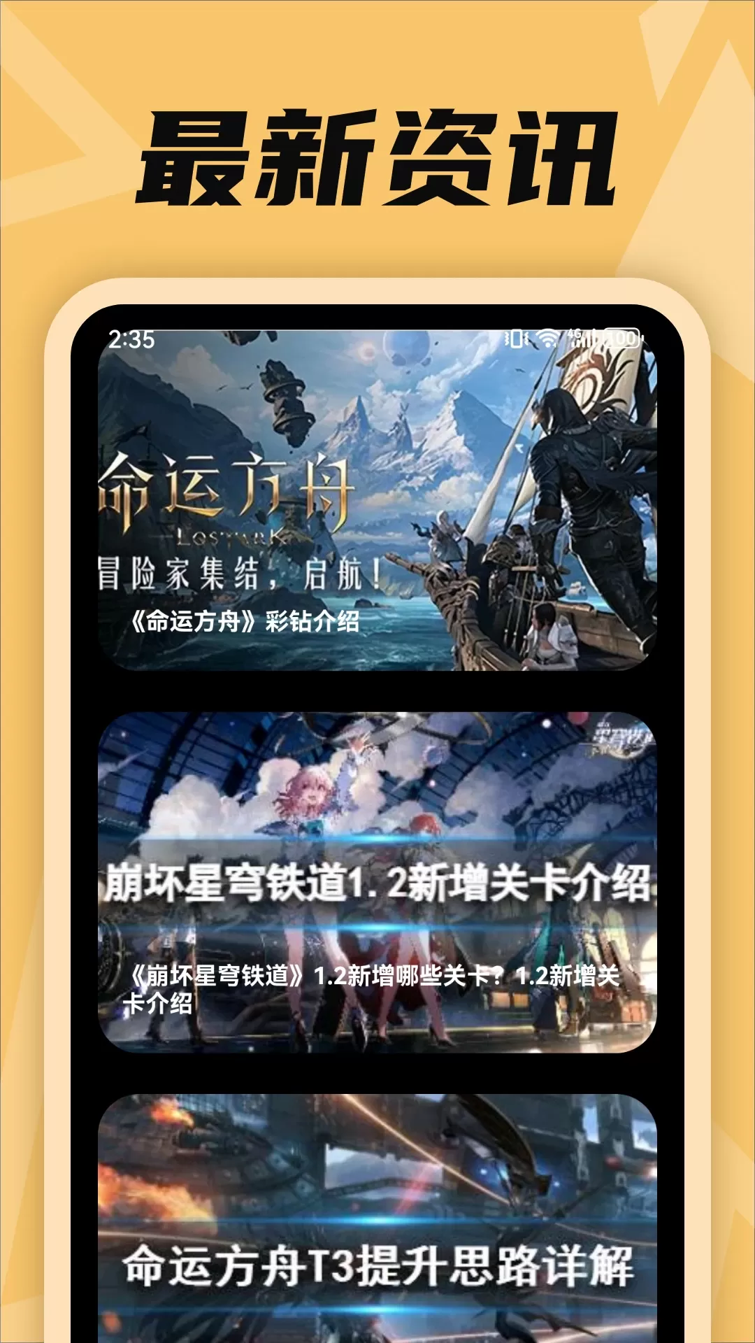 PUBGTool正版下载图1