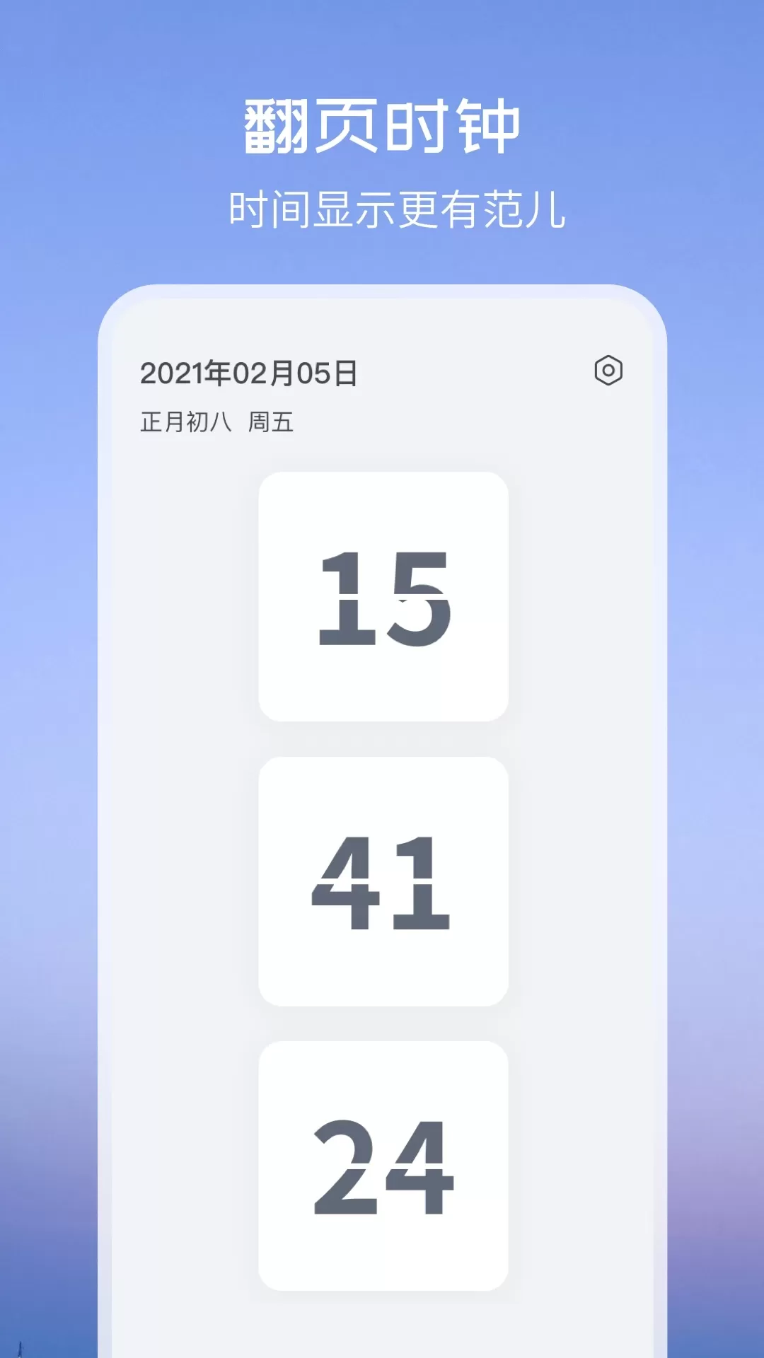 Top Widgets下载官方版图1